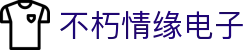 首页- 不朽情缘电子游戏官网